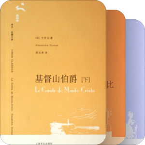 欧美经典小说