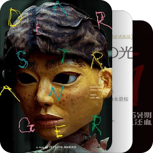 我来到2025的理由