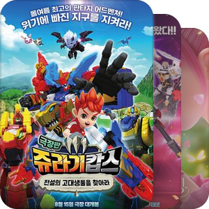 韩国动画万花筒