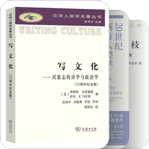 人类学