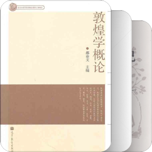 郝春文