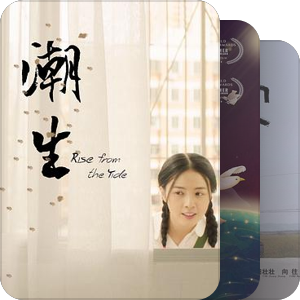 真人短片合集(无筛选)