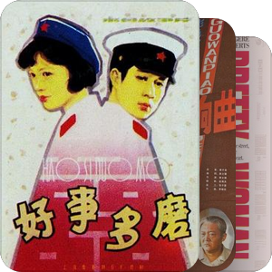 爱情剧