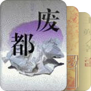 中国小说百年