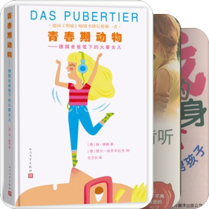 发展心理——青少年期