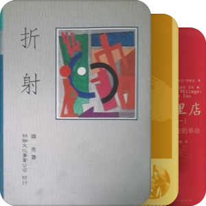 中国