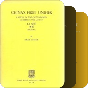 汉学书籍经眼录（秦汉）