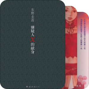 台湾推理迷严选60本必看日本推理佳作