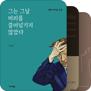 韩国社会/思潮