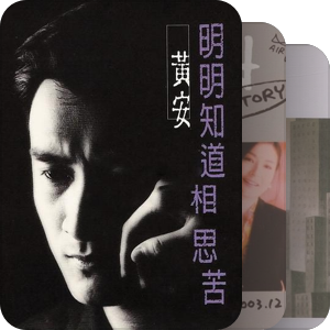 经典老歌
