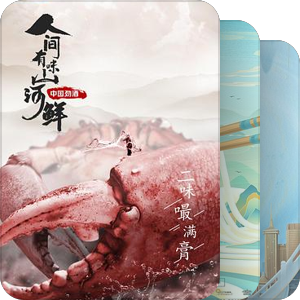 美食纪录片