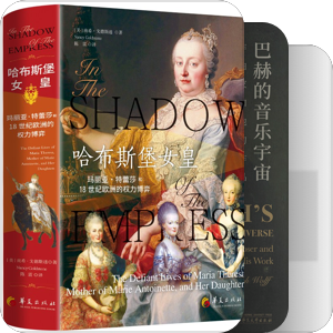 歐洲歷史名人傳記