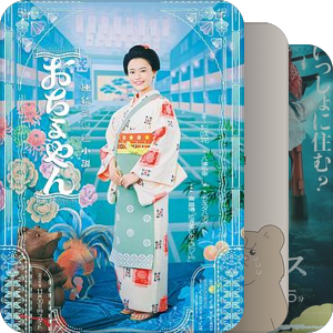 2020日本8分电视剧