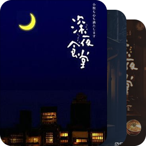 大爱日剧