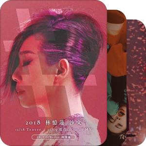 华语音乐里的性别与性向平权