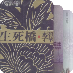 李碧华的小说