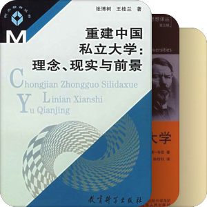 非教育学学者论教育
