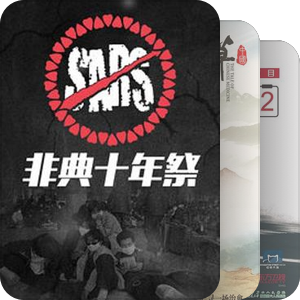 医疗
