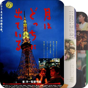 日本电影中的韩国形象