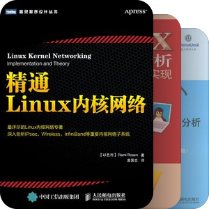 Linux内核协议栈