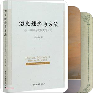 历史哲学与史学理论
