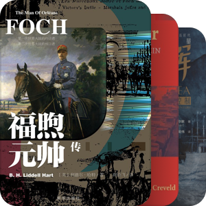 巴别塔图书·军事历史