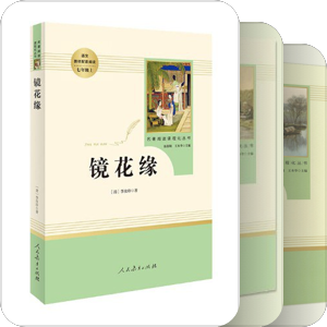 七年级下学期推荐阅读书目2020.4.24