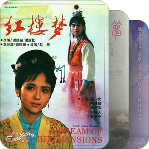 中国老电影