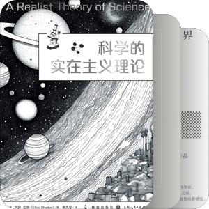 科学史/科学哲学