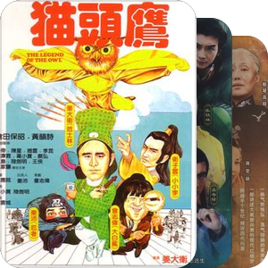 小时候看过的古装剧