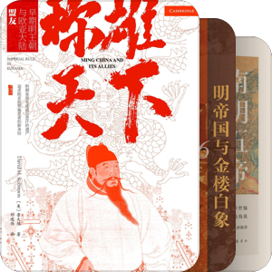 明史