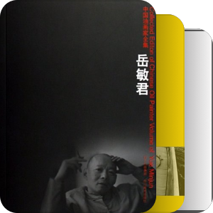 《但是还有书籍》