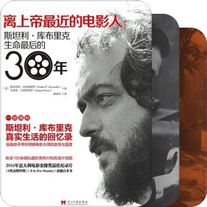 我想读的书（导演篇）