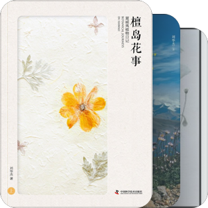 刘华杰著作书目