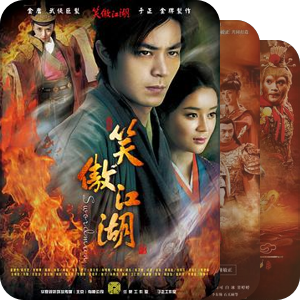 史诗／经典名著改编 （中国名著）