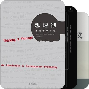 【自定义】只会中文可以学习分析哲学吗?