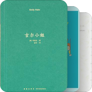 【读品研习社】三日一书2020年9-12周