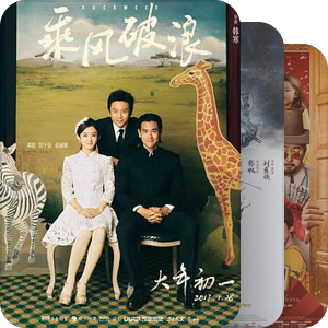 15-19春节档