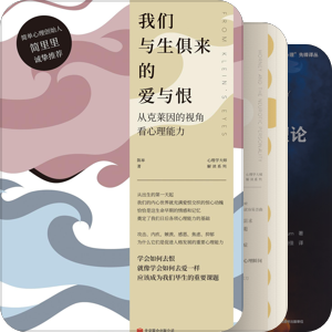 精神分析