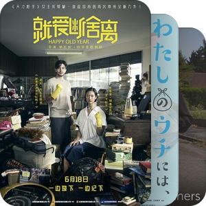 【资源汇总】极简断舍离