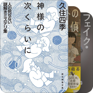 日常之谜