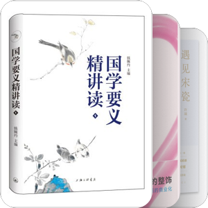 上海三联书店2020年书单