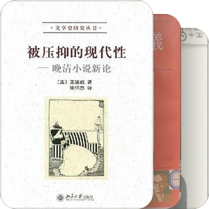 中国现代文学史（1917-1949）