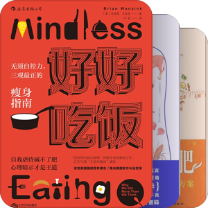 健身减脂营养纸质书