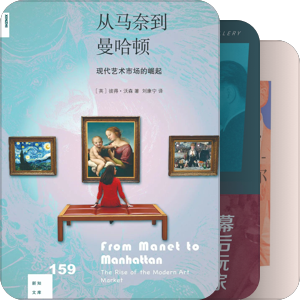 艺术经济学