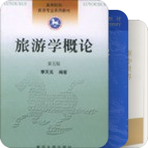 为了毕业论文要读完的书！