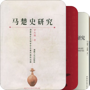 隋唐五代