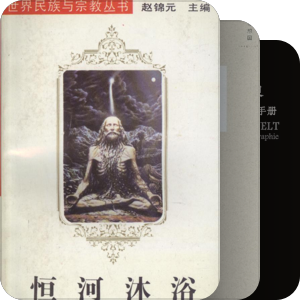 印度哲学 补完
