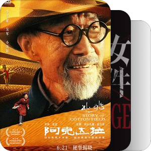 未上映华语头部电影