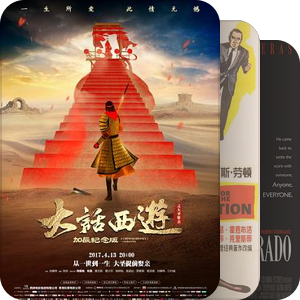 可能是整理最全的翻拍片
